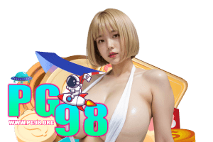 pg98 เข้าสู่ระบบ